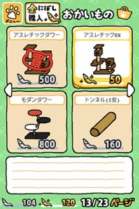 Neko atsume kauppa