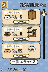 Neko atsume kissojen lahjaluettelo